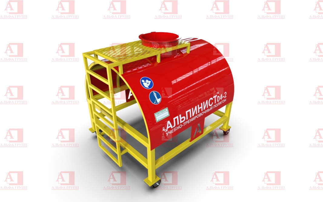 Учебно-тренировочный полигон Альпинист-04-02 (Цистерна малая).